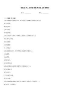 氫能技術工程師面試技術難題及答案解析