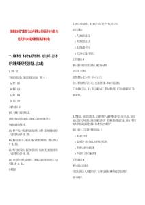 [海南]海南省氣象部門2025年招聘18名應(yīng)屆畢業(yè)生(第1號)筆試歷年參考題庫附帶答案詳解(5卷合1)