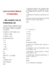 [泉州]泉州市公安局2025年招聘92名第一期警務(wù)輔助人員筆試歷年參考題庫附帶答案詳解(5卷合1)