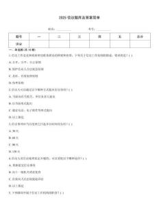 2025信訪題庫及答案簡單