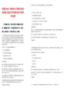 [覃塘區(qū)]2025廣西貴港市中共覃塘區(qū)委宣傳部招聘8人筆試歷年參考題庫典型考點附帶答案詳解