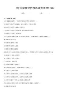 2025年忠縣輔警招聘考試題庫及參考答案詳解（培優）