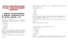 [武平縣]2025福建武平縣漢劇藝術(shù)傳承保護(hù)中心招聘3人筆試歷年參考題庫典型考點(diǎn)附帶答案詳解