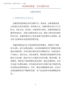 2025年直播营销题库