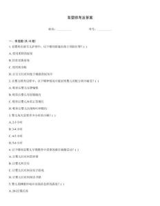 育嬰師考及答案