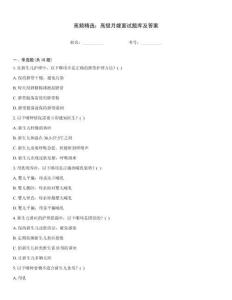 高頻精選：高級月嫂面試題庫及答案