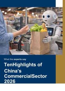 【香港科技大學】2026年中國商業十大熱點報告.pdf
