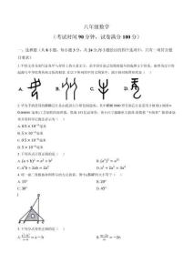 內(nèi)蒙古呼和浩特市回民區(qū)2025-2026學(xué)年上學(xué)期期末八年級(jí)數(shù)學(xué)試卷（含答案）