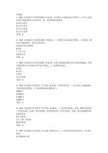2025年民航安檢技能大賽題庫(kù)題庫(kù)三