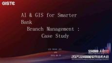 2025空間智能軟件技術大會：AI & GIS for Smarter Bank Branch Management：Case Study