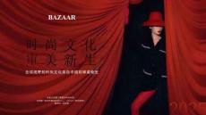 BAZAAR 2025年重點(diǎn)IP規(guī)劃