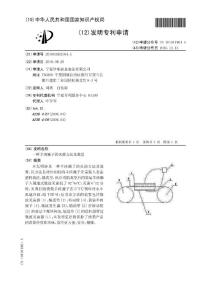 CN201010262594.5-一种羊肉臊子的灭菌方法及装置