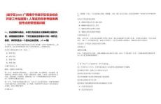 [邕寧區]2025廣西南寧市邕寧區農業綜合開發工作站招聘1人筆試歷年參考題庫典型考點附帶答案詳解