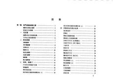 安裝工程預算常用定額項目對照圖示