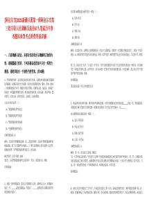 [阿拉爾市]2025新疆兵團(tuán)第一師阿拉爾市第三批專職人民調(diào)解員選任67人筆試歷年參考題庫(kù)典型考點(diǎn)附帶答案詳解