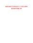 2025屆微步在線秋招現(xiàn)已開啟筆試參考題庫(kù)附帶答案詳解