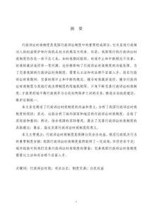 論我國行政訴訟時效制度的完善