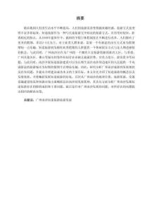 廣州南沙區(qū)短途旅游發(fā)展策略探析