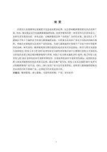 調(diào)虧灌溉施肥對釀酒葡萄品質(zhì)和產(chǎn)量的影響研究