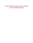 [寧波]寧波市鄞州區面向全國招引第二批高水平體育教練員筆試歷年參考題庫附帶答案詳解