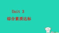 2025秋四年級英語上冊Unit3Howdoweusenumbers綜合素質達標習題pptx課件滬教版