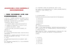 [永州]永州市冷水灘區(qū)2025年引進(jìn)42名急需緊缺專業(yè)人才筆試歷年參考題庫(kù)附帶答案詳解