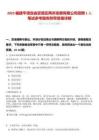 2025福建平潭自由貿(mào)易區(qū)兩岸發(fā)展有限公司招聘1人筆試參考題庫附帶答案詳解