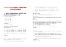 [鞍山]鞍山市公安局2025年招聘300名警務輔助人員筆試歷年參考題庫附帶答案詳解