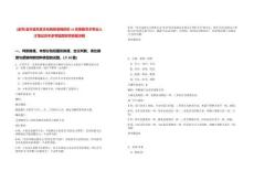 [金華]金華金東區(qū)文化和旅游局招引10名婺劇藝術(shù)專業(yè)人才筆試歷年參考題庫附帶答案詳解