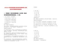 [福建]2025年自然資源部第三海洋研究所招聘在職人員筆試歷年參考題庫(kù)附帶答案詳解