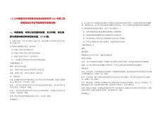 [北京]中國醫學科學院醫學實驗動物研究所2025年第二批招聘筆試歷年參考題庫附帶答案詳解