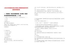 [江蘇]江蘇沭陽縣司法局公開招聘人民調解員筆試歷年參考題庫附帶答案詳解