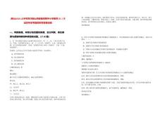 [眉山]2025上半年四川眉山丹棱縣招聘中小學教師32人筆試歷年參考題庫附帶答案詳解