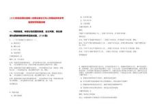 [北京]科技日報社招聘2名事業單位工作人員筆試歷年參考題庫附帶答案詳解