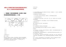 [湖南]2025年湖南省氣象部門事業單位招聘應屆生(第三輪)(第2509號)筆試歷年參考題庫附帶答案詳解