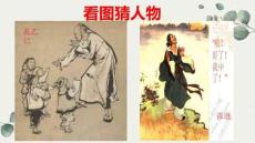 11.《反對黨八股（節(jié)選）》課件	統(tǒng)編版高一語文必修上冊