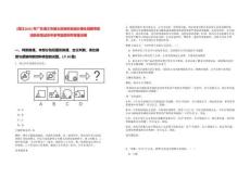 [湛江]2025年廣東湛江市坡頭區麻斜街道辦事處招聘專職消防員筆試歷年參考題庫附帶答案詳解