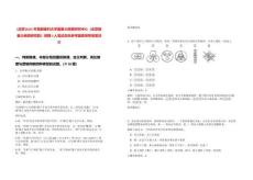 [北京]2025年首都醫科大學腦重大疾病研究中心（北京腦重大疾病研究院）招聘3人筆試歷年參考題庫附帶答案詳解