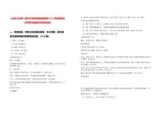 [山東]山東第一醫科大學附屬皮膚病醫院2025年招聘筆試歷年參考題庫附帶答案詳解