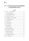 電工、電氣行業(yè)2026-2030年產(chǎn)業(yè)發(fā)展現(xiàn)狀及未來發(fā)展趨勢分析研究