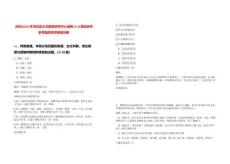 [河北]2025年河北省水文勘測研究中心選聘14人筆試歷年參考題庫附帶答案詳解