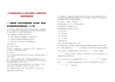 [廣東]星海音樂(lè)學(xué)院2025年第二批招聘4人筆試歷年參考題庫(kù)附帶答案詳解