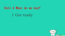 2025秋四年級英語上冊Unit4Whatdowebuy1Getready習題pptx課件滬教版