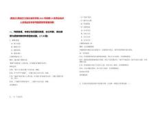 [黑龍江]黑龍江江省社會科學院2025年招聘19名專業技術人員筆試歷年參考題庫附帶答案詳解