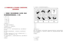 [北京]中國愛樂樂團2025年社會招聘4人筆試歷年參考題庫附帶答案詳解