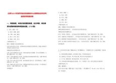 [拉薩]2025年拉薩市城關(guān)區(qū)融媒體中心招聘筆試歷年參考題庫附帶答案詳解