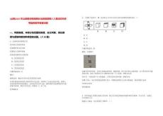 [山西]2025年山西黃河新聞網長治頻道招聘6人筆試歷年參考題庫附帶答案詳解
