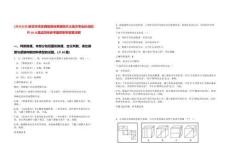 [其他地區]林芝市市區兩級森林草原防滅火地方專業隊伍招聘30人筆試歷年參考題庫附帶答案詳解