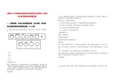 [海南]2025年海南省農(nóng)墾實(shí)驗(yàn)中學(xué)師范畢業(yè)生招聘9人筆試歷年參考題庫(kù)附帶答案詳解