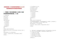 [合肥]安徽合肥一六八新店花園學(xué)校教育集團(tuán)2024-2025學(xué)年教師招聘筆試歷年參考題庫(kù)附帶答案詳解